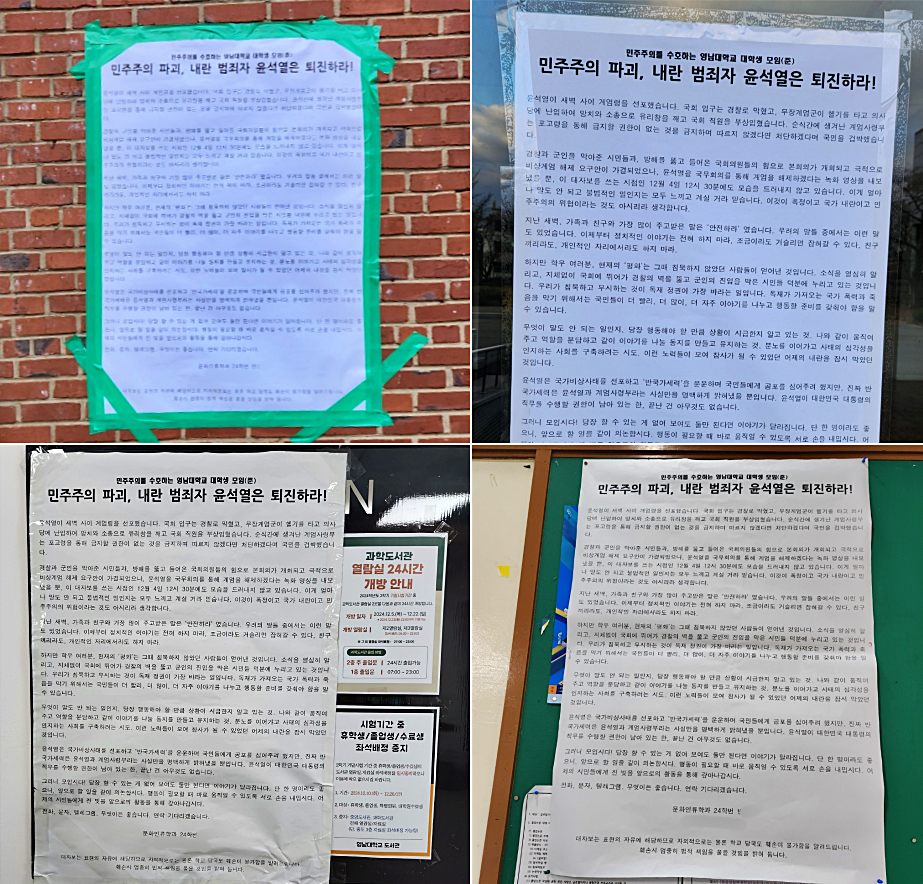 영남대 재학생인 24학번 반모씨가 경산 캠퍼스 곳곳에 윤 대통령의 '비상계엄'을 비판하는 대자보를 붙였다.(2024.12.5) /사진.영남대 24학번 반모 학생