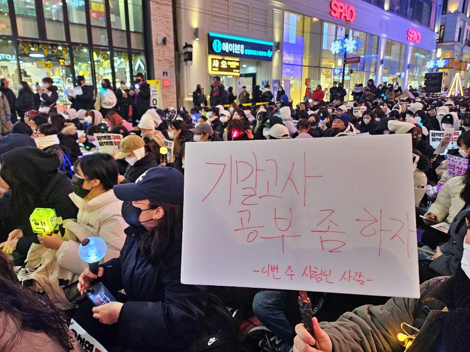 "기말고사 공부 좀 하자-이번 주 시험인 사람-"...피켓을 든 20대 남자 대학생(2024.12.9) / 사진.평화뉴스 정준민 기자