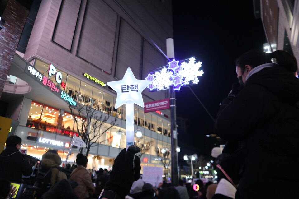 "정의의 이름으로 탄핵 얍~" 야광봉을 든 대구시민의 모습(2024.12.9) / 사진.평화뉴스 김영화 기자 