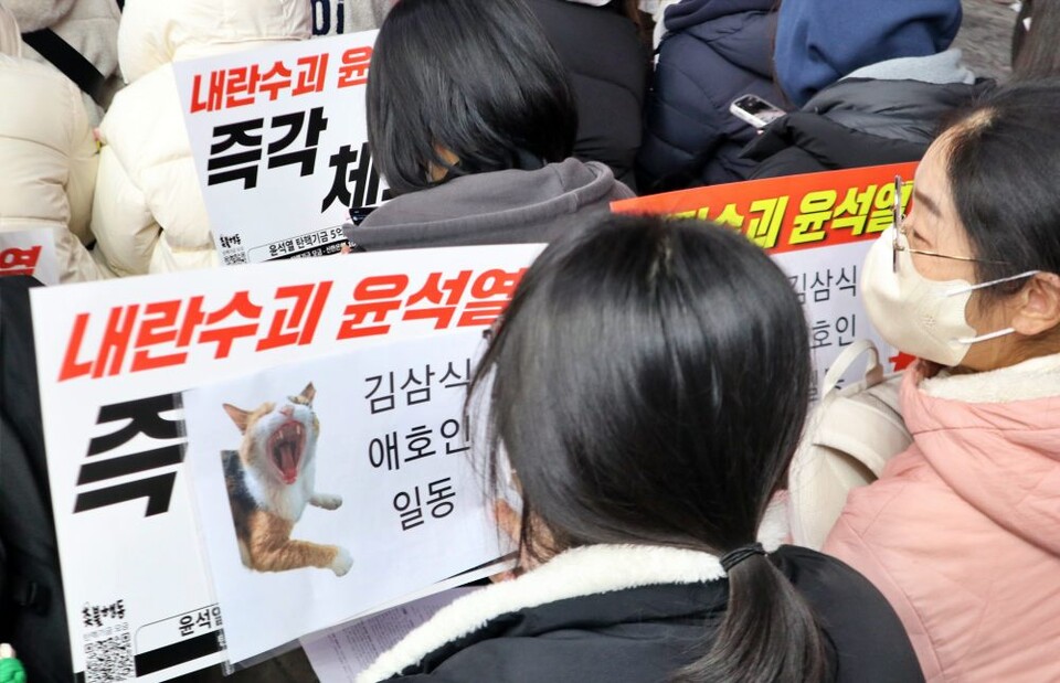 "김삼식 애호인 일동" 피켓(2024.12.9.대구 탄핵집회) / 사진.평화뉴스 김영화 기자