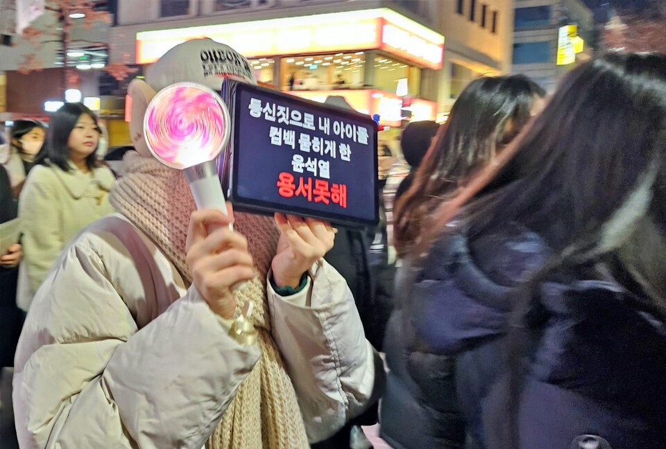 "내 아이돌 컴백 못하게 한 윤석열 용서못해"(2024.12.9.대구 탄핵집회 행진 중) / 사진.평화뉴스 정준민 기자