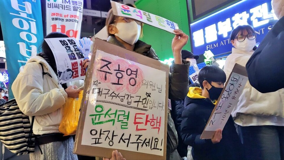 "주호영 의원님 대구 수성갑 구민입니다. 윤석열 탄핵 앞장 서 주세요"(2024.12.9.대구 탄핵집회) / 사진.평화뉴스 김영화 기자