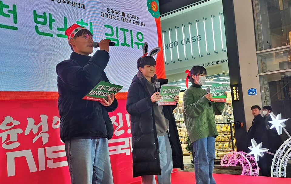 (왼쪽부터) 김상천 '민주주의를 요구하는 경북대학교 대학생 모임' 대표, 반소희 '영남대학교 민주학생 연대' 대표, 김지유 '민주주의를 요구하는 대가대학교 대학생 모임(준)' 대표(2024.12.13) / 사진.평화뉴스 정준민 기자