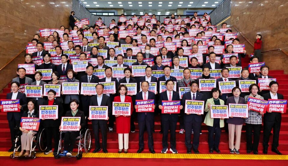 "민주당은 헌법무시, 탄핵남용 중단하라" 국민의힘 국회의원들이 서울 여의도 국회에서 피켓팅을 하고 있다.(2024.12.5) / 사진.추경호 페이스북
