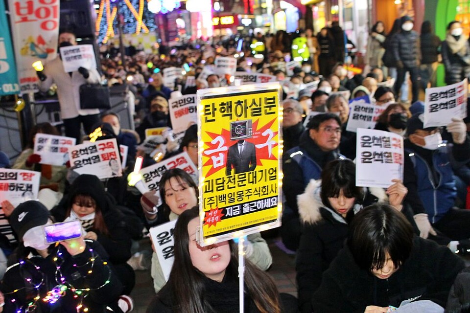 "탄핵하실분 급구합니다. 괴담전문대기업 ~미친 대통령 지금 출근하세요"