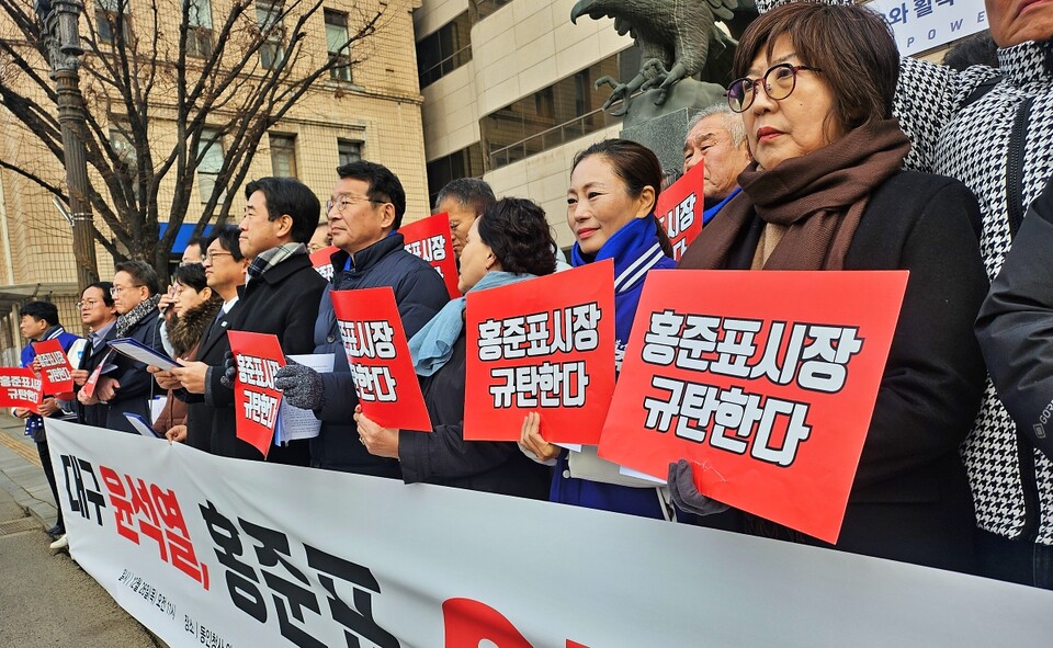 "홍준표 시장 규탄한다" 피켓팅(2024.12.26) / 사진.평화뉴스 정준민 기자