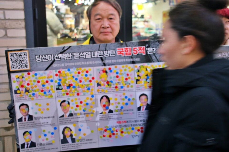 당신이 선택한 '윤석열 내란 방탄 국힘 5적'은? 권성동, 추경호, 윤상현 의원 등 얼굴에 스티커가 잔뜩 붙었다.(2024.12.28) / 사진.평화뉴스 김영화 기자  