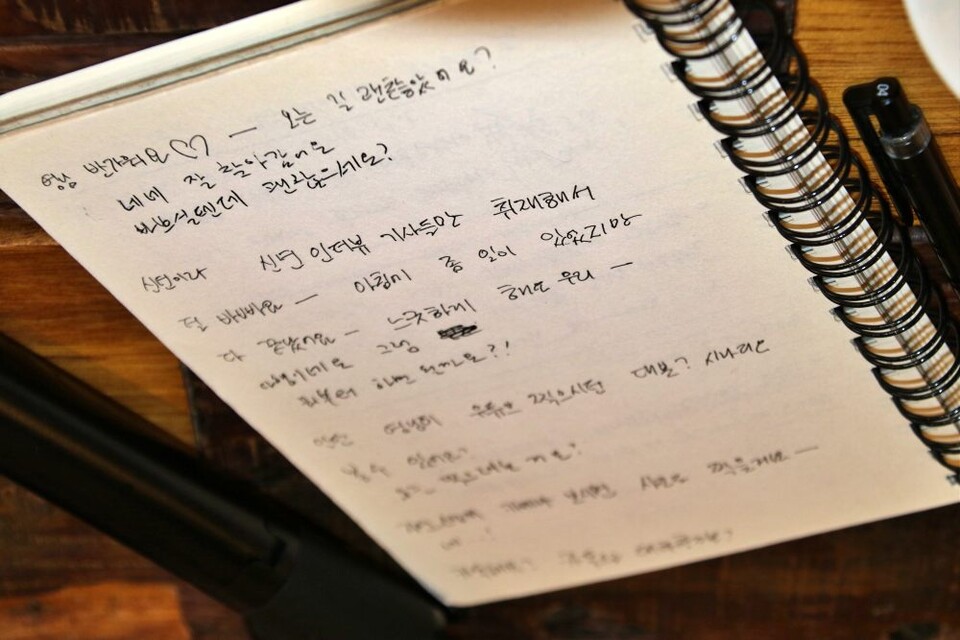 필담으로 의사소통을 하다보니 한 페이지를 가득 채웠다.(2025.1.2) / 사진.평화뉴스 김영화 기자