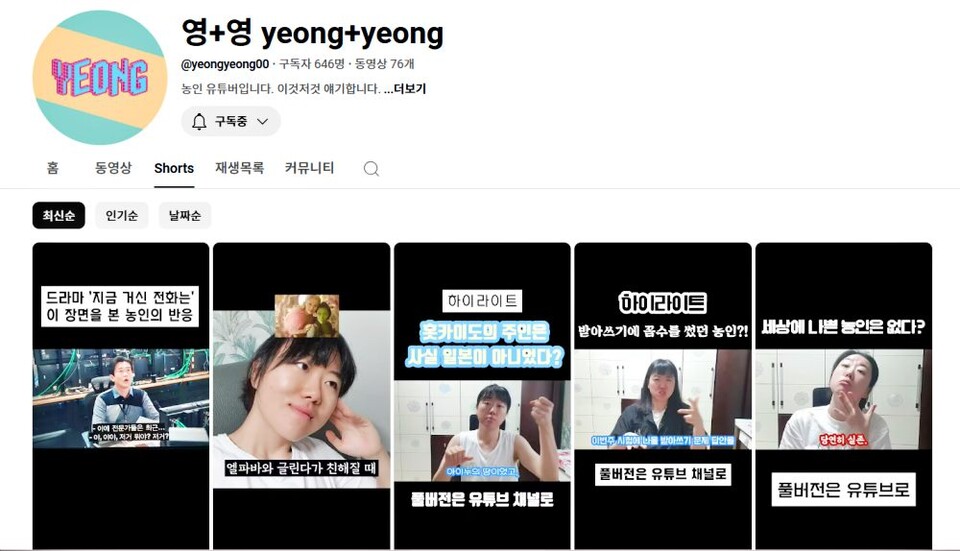 농인들의 일상 생활과 삶을 다룬 동영상 콘텐츠가 주를 이룬다. / 사진.화면 캡쳐