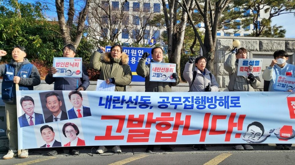 "내란선동, 공무집행방해로 고발합니다"...대구 국민의힘 국회의원 5명 고발 기자회견(2025.1.9) / 사진.평화뉴스 김영화 기자