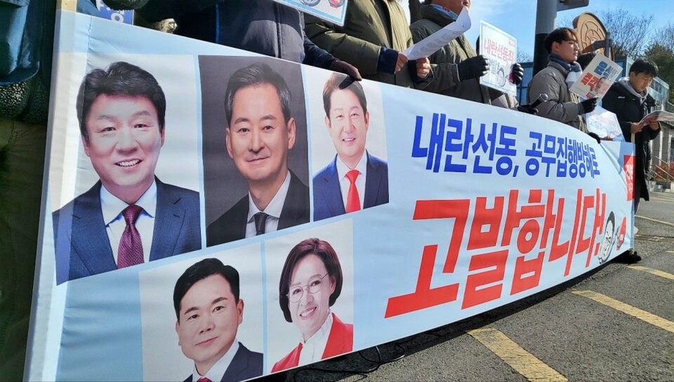 (왼쪽부터)강대식, 최은석, 권영진, 김승수, 이인선 국민의힘 소속 대구 국회의원 5명.의 얼굴...진보당 대구시당 "내란선동 혐의" 고발 기자회견 현수막에 새겨진 국민의힘 대구 국회의원들 사진(2025.1.9).대구지방경찰청 앞) / 사진.평화뉴스 김영화 기자