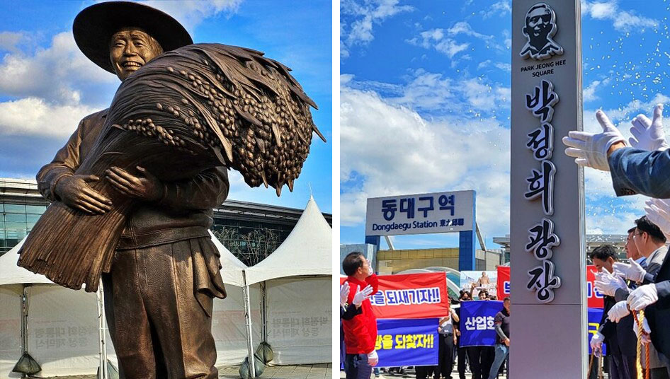 동대구역에 세워진 '박정희 동상'과 '박정희 광장' 표지판 / 사진. 평화뉴스