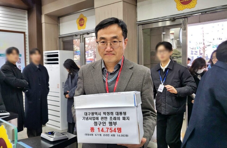 대구시의회 사무처에 접수된 주민 1만4,754명의 '대구광역시 박정희 대통령 기념사업에 관한 조례의 폐지 청구인 명부' 사무처 직원이 명부를 들고 의회 안으로 이동 중이다. (2025.1.16) / 사진.평화뉴스 김영화 기자