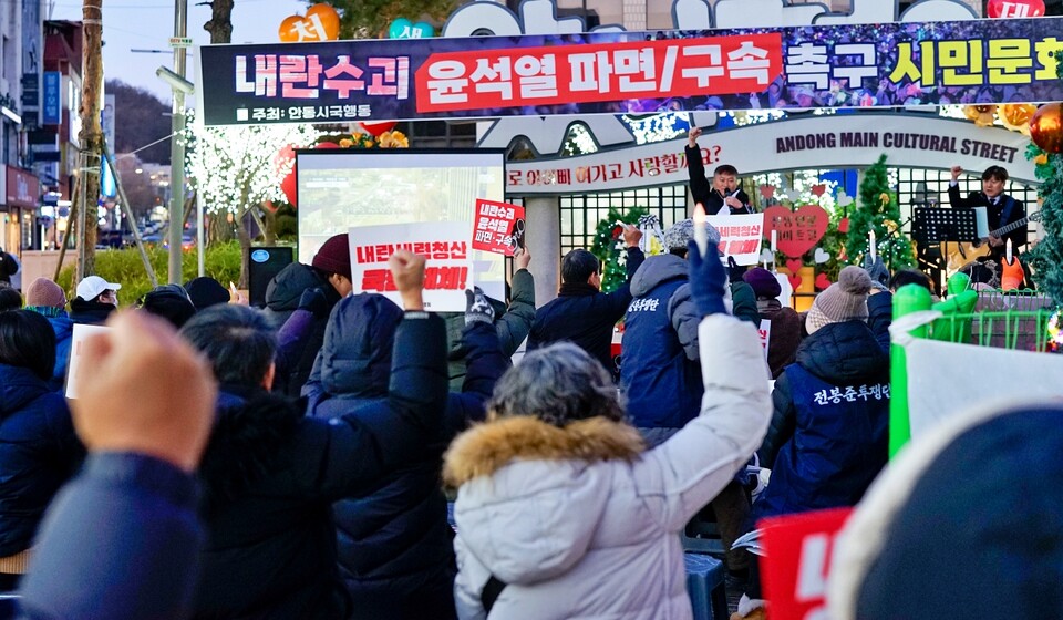 '내란 수괴 윤석열 파면·구속 촉구 시민문화제'(2024.12.28) / 사진 제공.안동환경운동연합