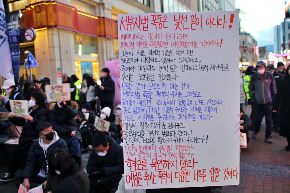 "서부지법 폭동은 낯선 일이 아니다,.혐오를 묵인하지 말라"  피켓을 든 20대 대구시민(2025.1.25) / 사진.평화뉴스 김영화 기자