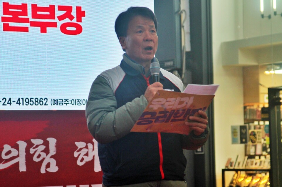 이길우 민주노총 대구지역본부 본부장이 "윤석열 파면"을 촉구하고 있다.(2025.2.1) / 사진.평화뉴스 정준민 기자