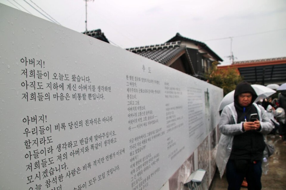 "아버지, 저희들이 오늘도 왔습니다. 지하에 계신 아버지를 생각하면 저희들 마음은 비통할 뿐입니다" 장생탄광 추도광장 벽면에 설치된 유족의 추모시(2025.2.1) / 사진.평화뉴스 김영화 기자