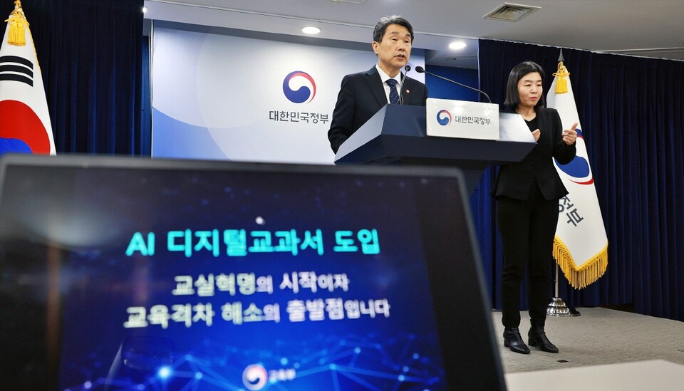 이주호 교육부 장관이 AI디지털교과서 검정 심사 결과를 발표하고 있다.(2024.11.29) / 사진 출처.교육부