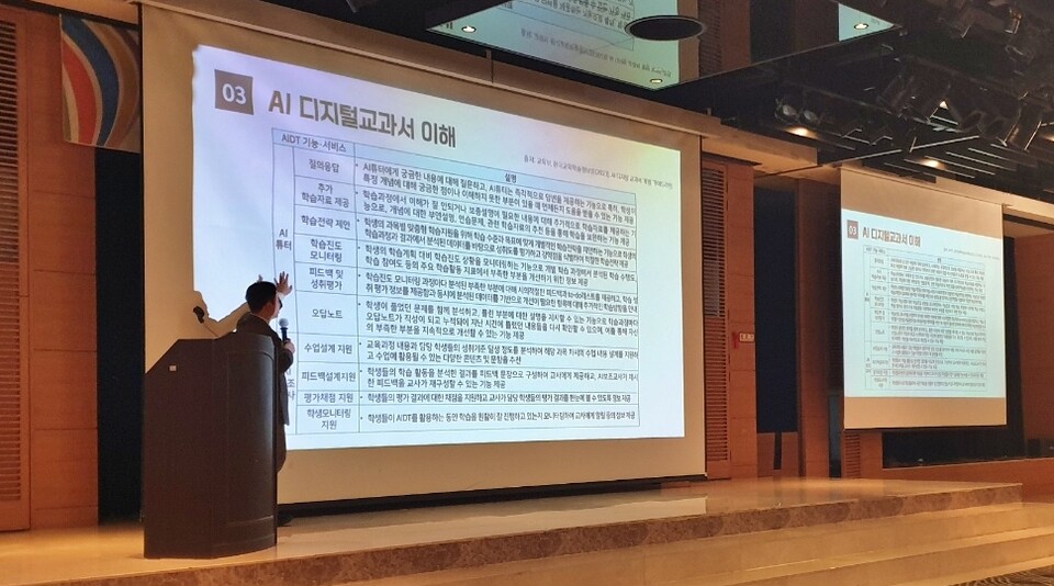 '대구시교육청 학교 운영위원회 대상 '디지털 기반 교육혁신 정책공감 워크숍'(2025.1.20) / 사진 출처.대구시교육청