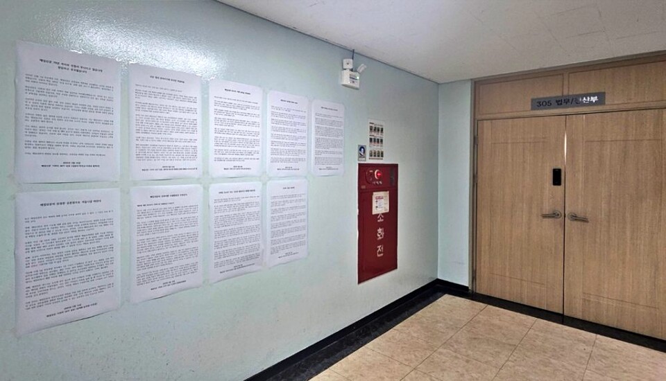 10개 기수 기자들이 낸 성명서가 대자보 형태로 매일신문사 편집국 보도에 게시됐다.(2025.2.11) / 사진.평화뉴스 김영화 기자