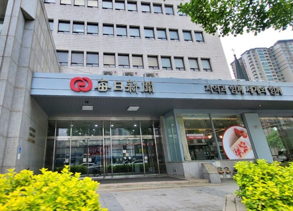 대구 중구 계산동에 있는 매일신문사 전경 / 사진.평화뉴스 김영화 기자