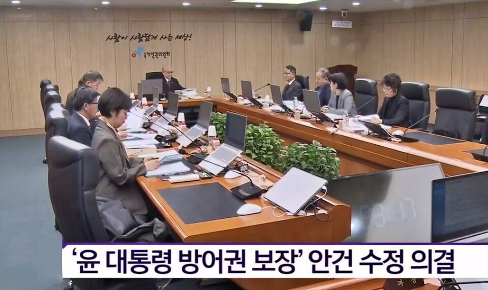 "인권위, ‘윤 방어권 보장’ 수정 의결…몰려든 윤 지지자들" KBS 2025년 2월 10일자 보도 화면 캡쳐