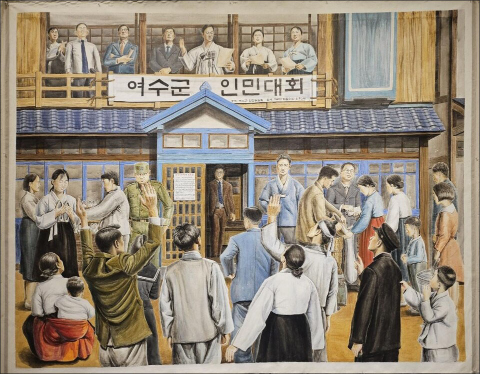 '박금순 여순사건 기록화전-여순의 삶' 전시회(2024.12~17, 대구문화예술회관). 여수 시민들이 '여수군 인민대회'에 모여 "친일파 척결", "쌀 배급" 등을 외치는 모습 / 전시회 사진 촬영. 평화뉴스 정준민 기자