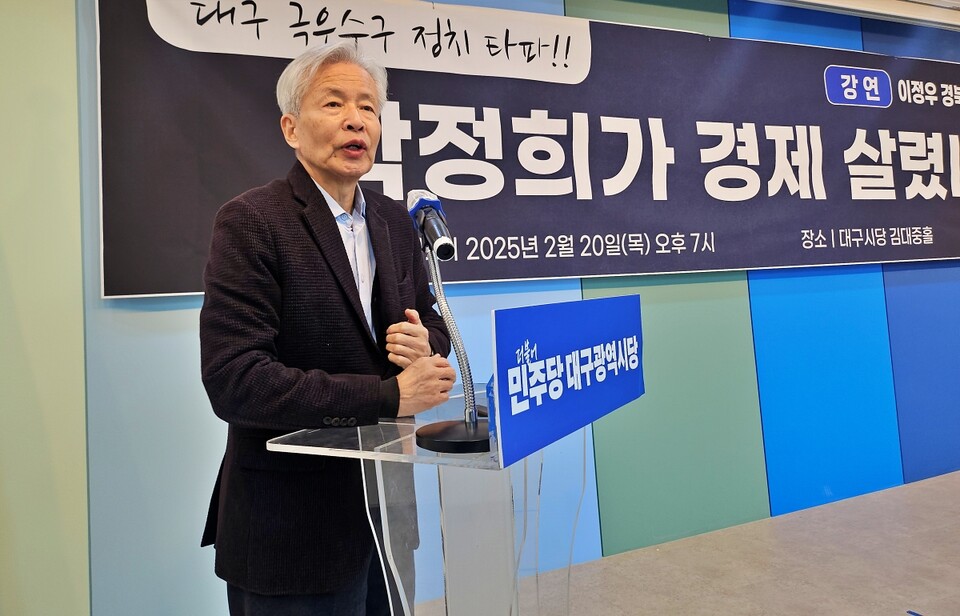 노무현 정부 청와대 정책실장을 지낸 이정우(74) 경북대 경제통상학부 명예교수(2025.2.20) / 사진.평화뉴스 정준민 기자