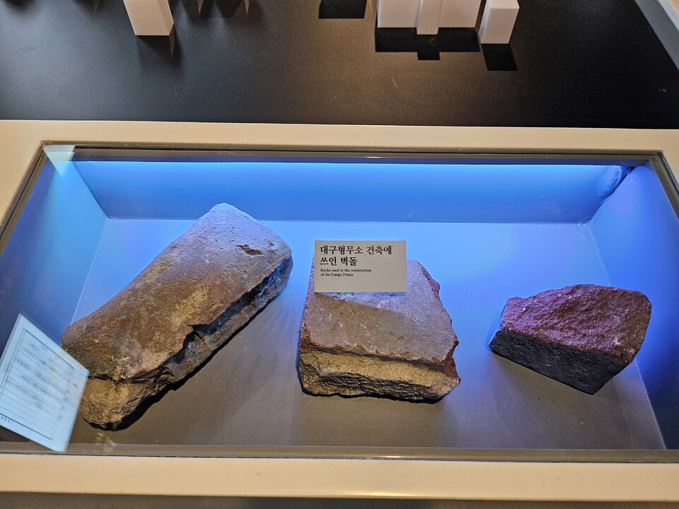 대구형무소 건축에 쓰인 벽돌(2025.2.27) / 사진.평화뉴스 정준민 기자