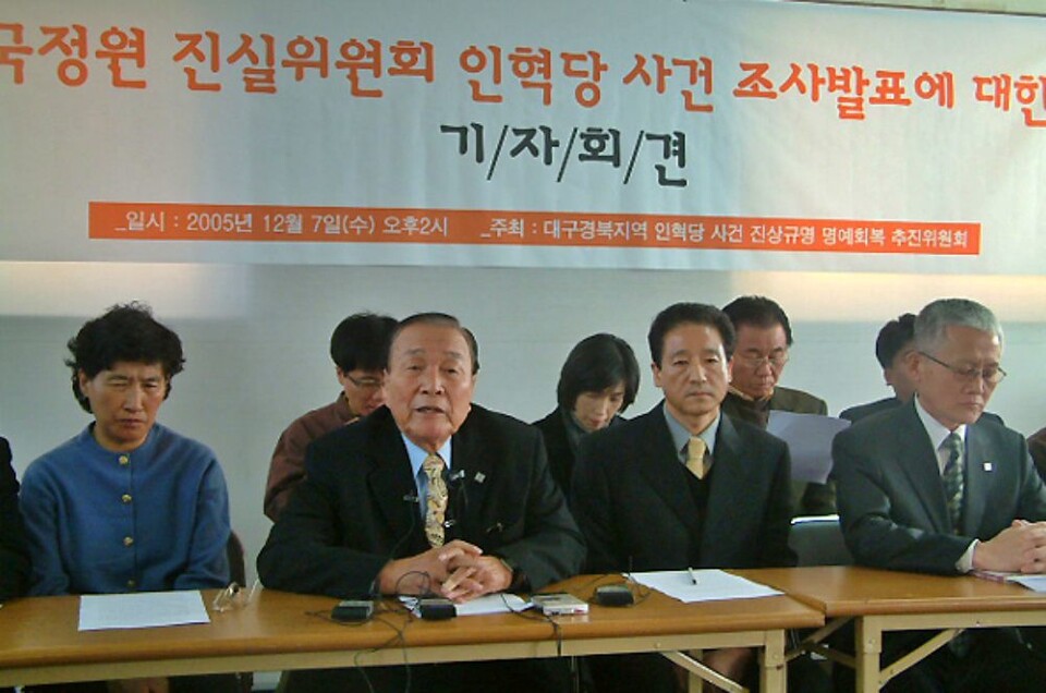 (앞줄 왼쪽부터) 인혁당 희생자 고 이재형씨 부인 김광자씨, 인혁당 피해자인 강창덕 고문, 함종호씨와 임구호씨. 국정원 진실위 조사 결과에 따라 대구지역 인혁당 피해자 유족들이 기자회견을 갖고 "인혁당 사건의 재심"을 촉구했다.(2005.12.7.대구경북지역 인혁당 사건 진상규명 명예회복 추진위원회 기자회견) / 사진. 평화뉴스 유지웅 기자