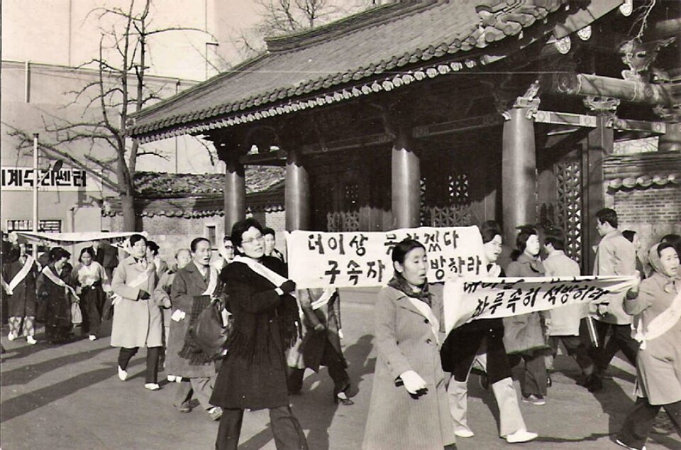 "더 이상 못살겠다. 구속자들 석방하라"...인혁당 조작사건과 연관된 민청학련 구속자 가족들이 박정희 정권에 "석방"을  촉구하며 거리행진을 펼치고 있다(1974년) / 사진.4.9통일평화재단