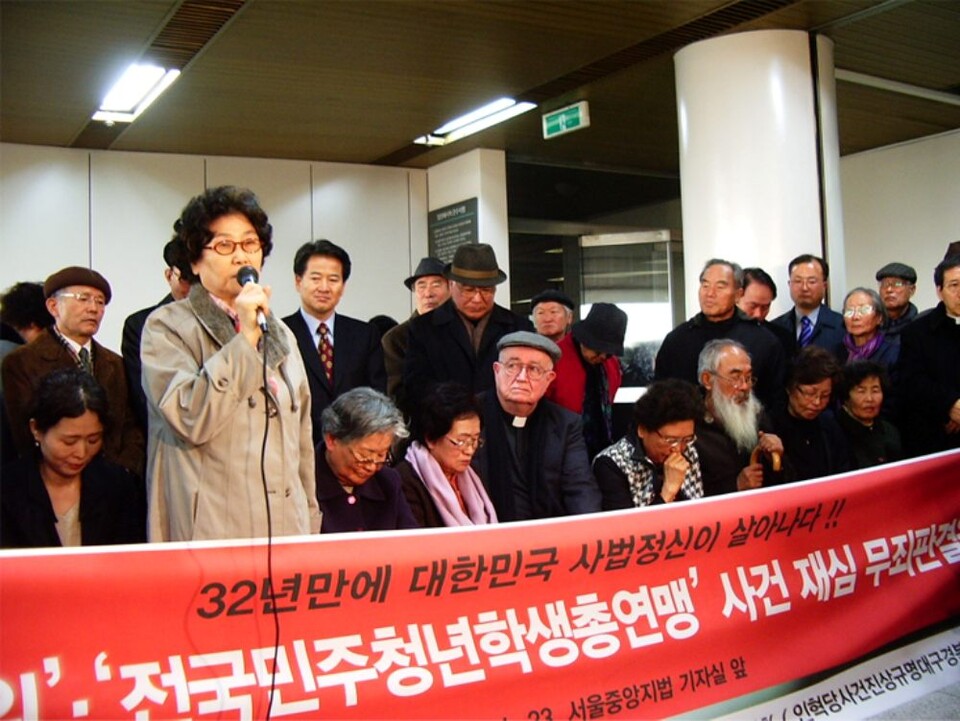 인혁당 재건위 조작사건 재심 재판에서 사법부는 32년 만에 '무죄'를 선고했다. 유족들이 무죄 판결을 환영하는 기자회견을 열었다.(2007년) / 사진.4.9통일평화재단