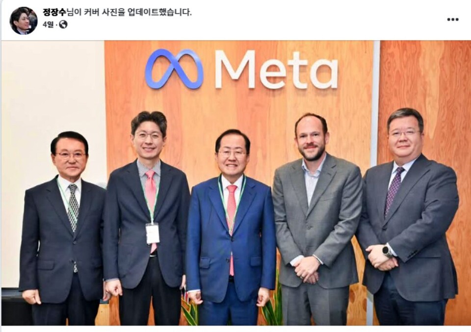 (왼쪽에서 두번째) 정장수 대구시 경제부시장과 홍준표 시장...정 부시장은 준비된 대통령 커버사진을 올린 이후 논란이 일자 커버사진을 교체했다. / 사진.정장수 부시장 페이스북 화면 캡쳐(2025.2.4)