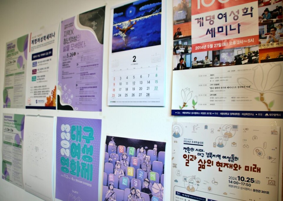 '100주년 계명 성학세미나', '대구여성영화제' 등 여성학연구소가 주최한 각종 행사들 포스터들(2025.2.26) / 사진.평화뉴스 김영화 기자
