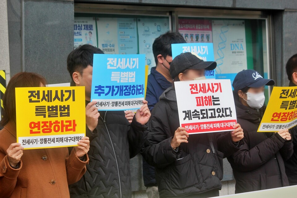 "전세사기 특별법 연장하라" 피켓팅(2025.3.6) / 사진.평화뉴스 정준민 기자