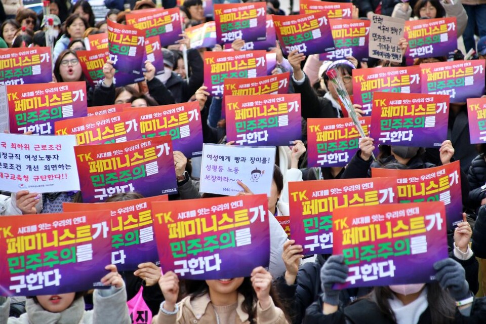 'TK 페미니스트가 민주주의를 구한다' 3.8 세계여성의 날 대구경북여성대회(2025.3.8) / 사진.평화뉴스 김영화 기자