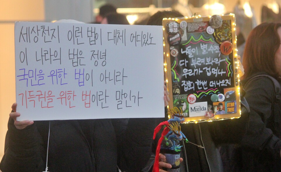 "이 나라의 법은 정녕 국민을 위한 법이 아니라 기득권을 위한 법이란 말인가"라는 내용의 피켓을 한 시민이 들고 있다.(2025.3.10) / 사진.평화뉴스 정준민 기자