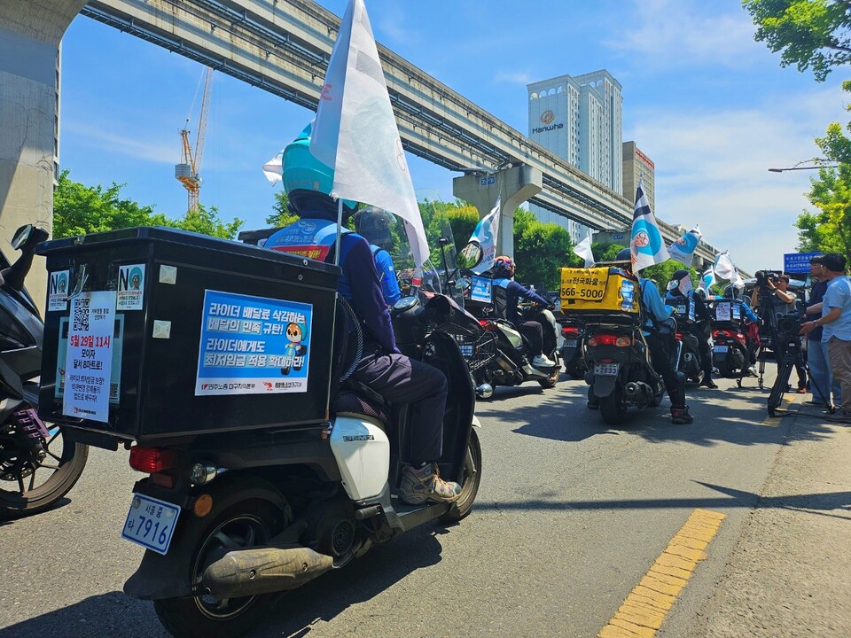 비정규직 특수고용노동자인 '배달의민족' 라이더들이 "배달료 삭감"을 규탄하는 행진을 하고 있다.(2024.5.29) / 사진.평화뉴스 정준민 기자