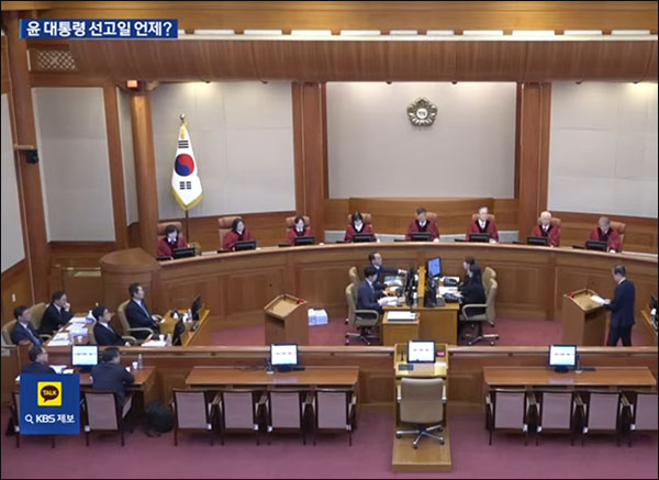 사진 출처. KBS뉴스 「'기각' 영향줄까?...윤 대통령 선고일 안갯속」(2025.3.13) 방송 캡처
