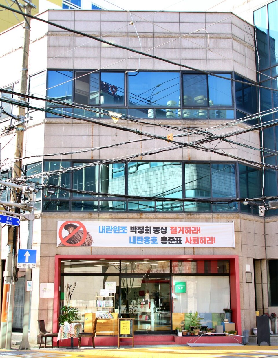 대구 중구 대신동에 있는 4.9인혁재단 소유의 건물. 이 곳에는 대구참여연대 등 10여개의 시민단체들이 주소를 두고 있다.(2025.3.14) / 사진.평화뉴스 김영화 기자