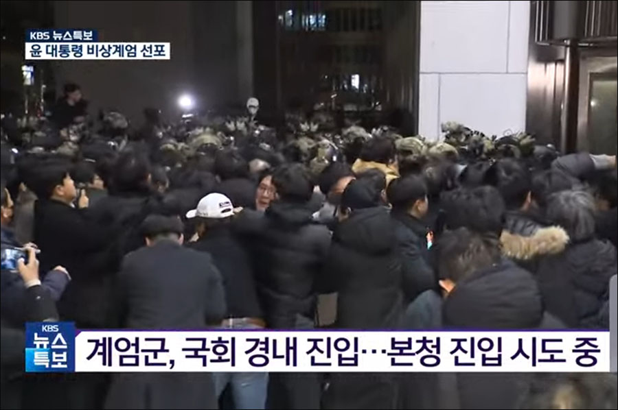 사진 출처. KBS 뉴스특보(2024.12.3) 방송 캡처