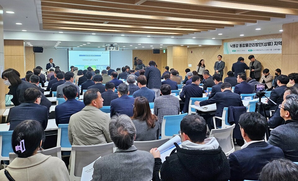 '낙동강통합물관리방안(상류) 지역의견 청취 간담회'(2025.3.19.대구콘텐츠비즈니스센터) / 사진.평화뉴스 정준민 기자