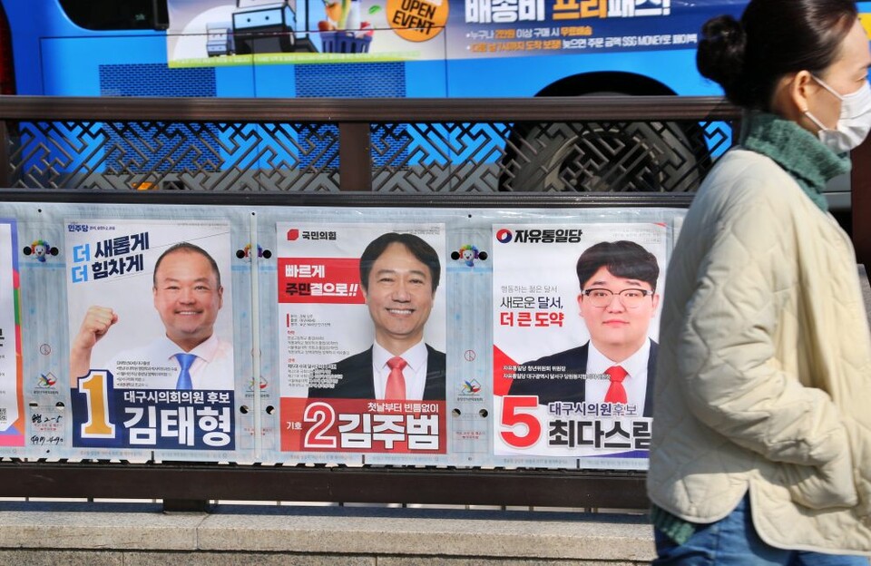 (왼쪽부터)4.2재보궐선거 대구시의원 달서구 제6선거구에 출마한 기호 1번 민주당 김태형, 기호 2번 국민의힘 김주범, 기호 5번 자유통일당 최다스림 후보의 얼굴이 나온 선거벽보(2025.3.20) / 사진.평화뉴스 김영화 기자