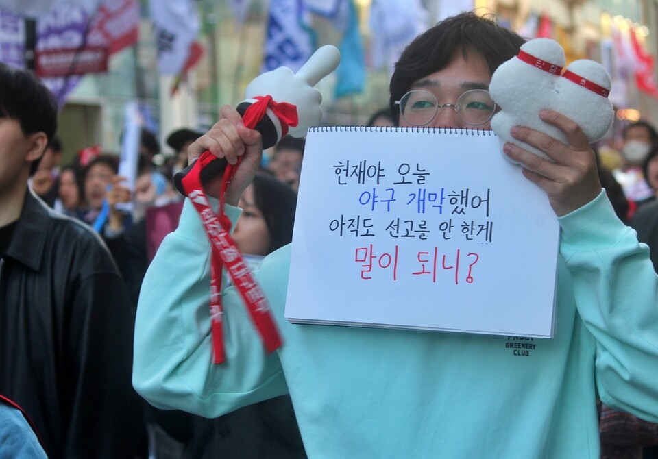 "헌재야 오늘 야구 개막했어. 아직도 선고를 안 한게 말이 되니" 피켓팅(2025.3.22) / 사진.평화뉴스 정준민 기자