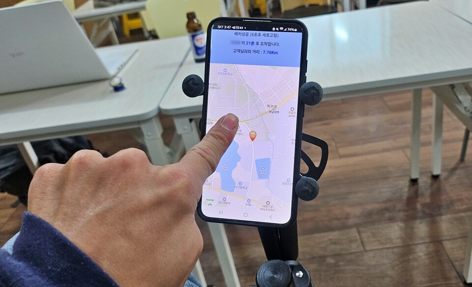 "배차 성공, 약 21분 후 도착합니다" 나드리콜 알림(2025.3.25) / 사진.평화뉴스 정준민 기자