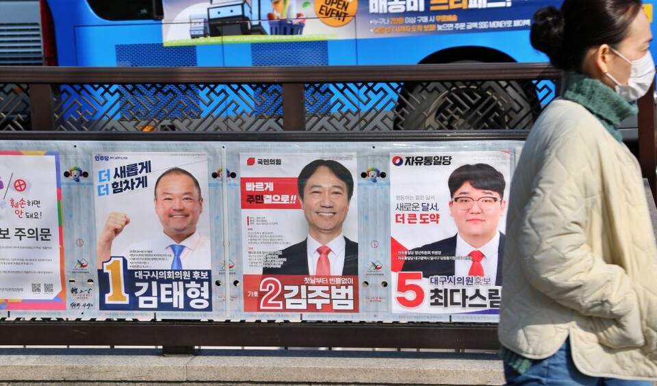 (왼쪽부터) 4.2재보궐선거 대구시의원 달서구 제6선거구에 출마한 기호 1번 민주당 김태형, 기호 2번 국민의힘 김주범, 기호 5번 자유통일당 최다스림 후보(2025.3.20.대구 달서구 서부정류장역) / 사진.평화뉴스 김영화 기자
