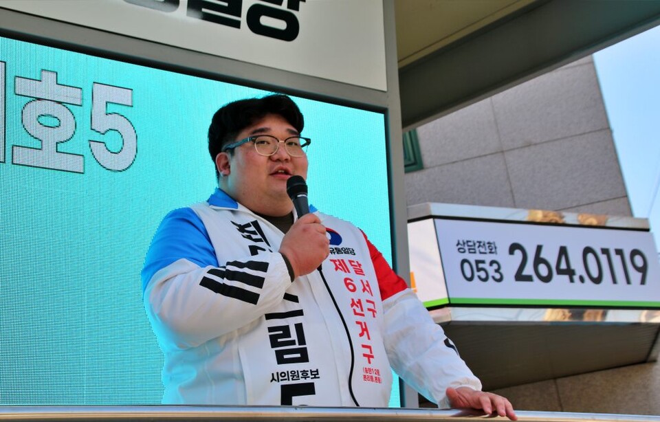 유권자들을 향해 자신의 공약을 발표하고 있는 자유통일당 최다스림 대구시의원 4.2재보궐선거 후보(2025.3.20) / 사진.평화뉴스 김영화 기자