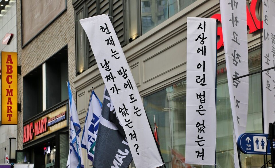 "헌재는 맘에 드는 날짜가 없는겨?" 탄핵심판 선고 기일이 지연되자 이를 규탄하는 깃발도 등장했다.(2025.3.29) / 사진.평화뉴스 김영화 기자