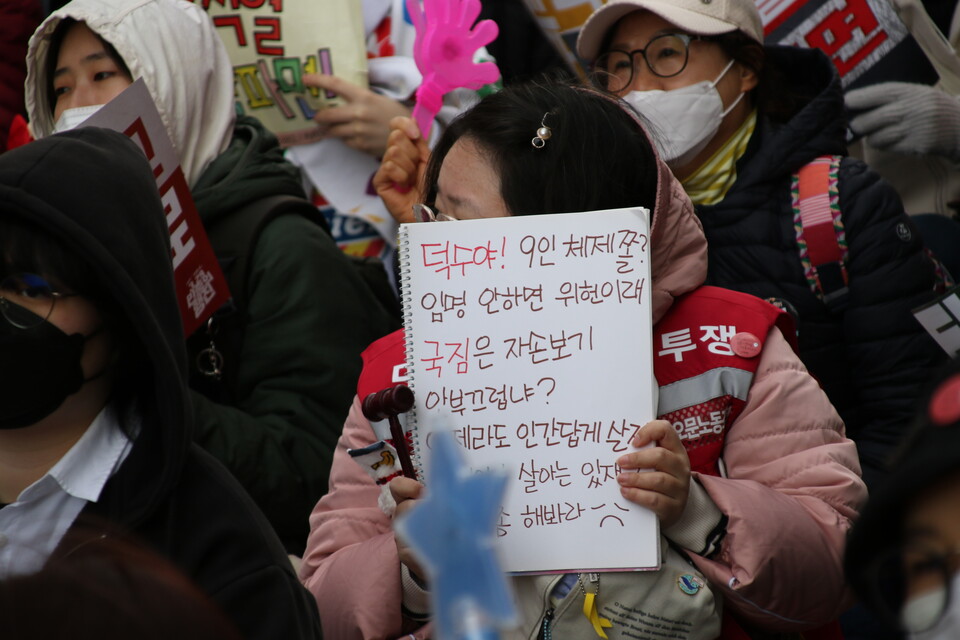 스케치북에 "덕수야 9인 체제 쫄? 임면 안하면 위헌이래"라고 적은 피켓을 든 한 시민의 모습(2025.3.29) / 사진.평화뉴스 김영화 기자