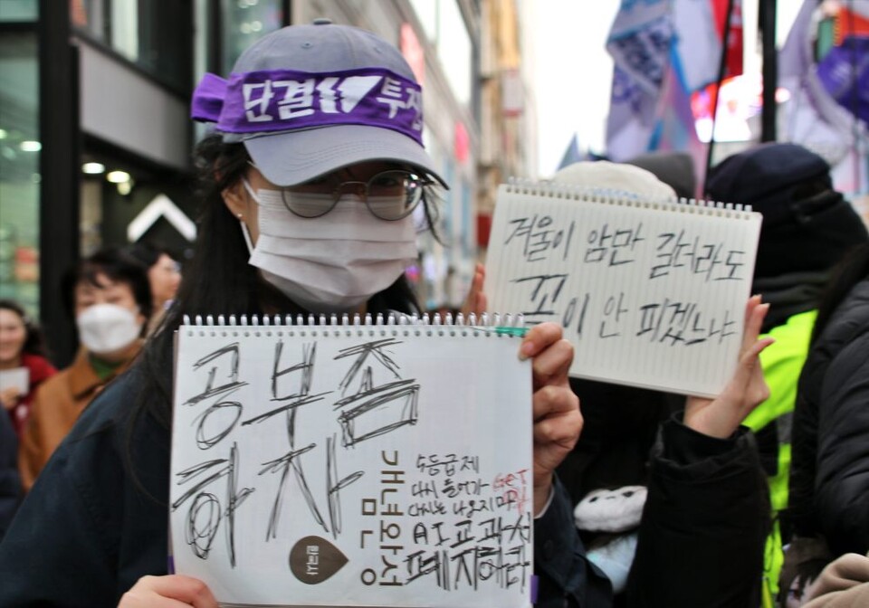 고등학교 2학년 여고생들이 문제집과 노트에 적어온 손피켓 "공부 좀 하자. 겨울이 암만 길더라도 꽃이 안 피겠느냐"(2025.3.29) / 사진.평화뉴스 김영화 기자